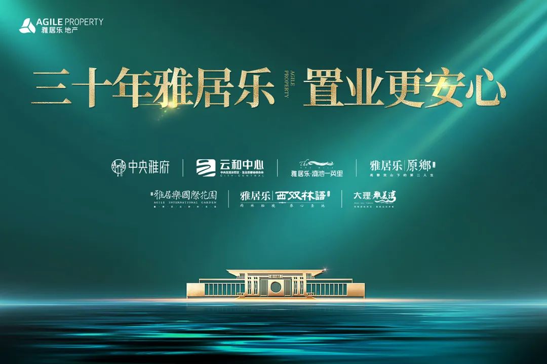 云南信息报