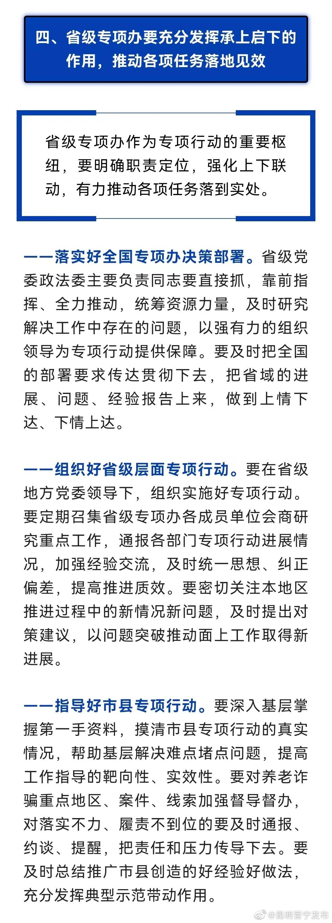 昆明晋宁发布