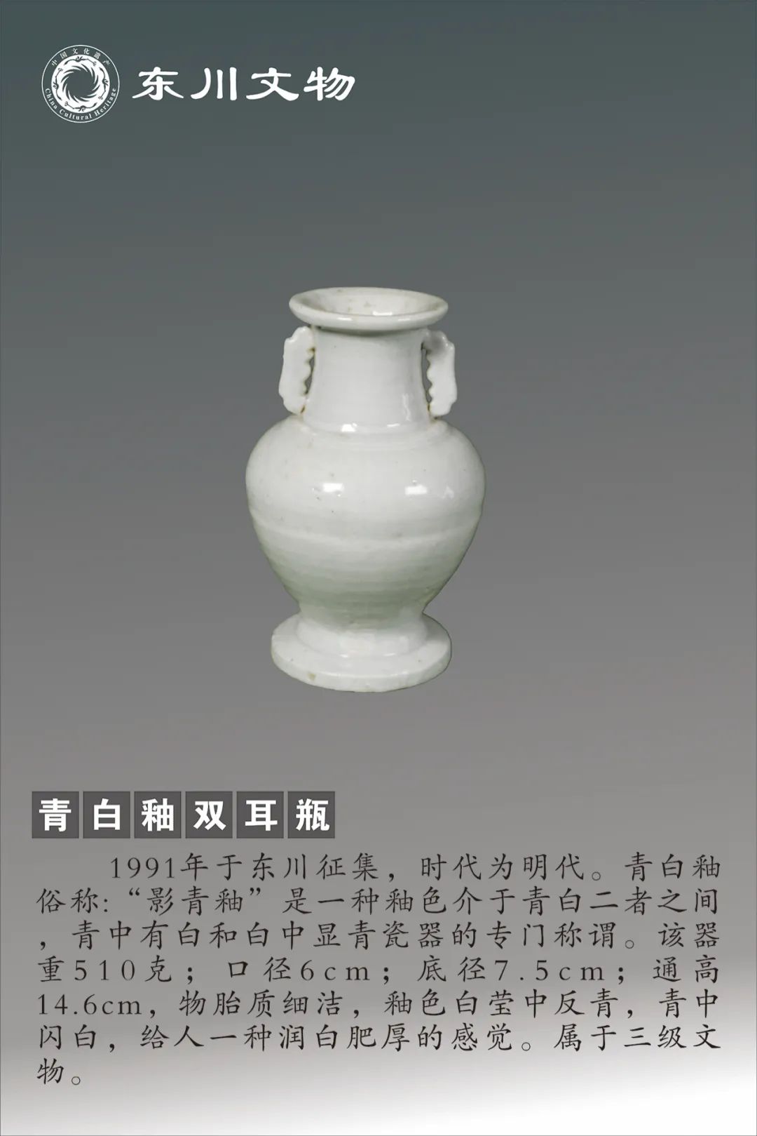 东川发布(微信)