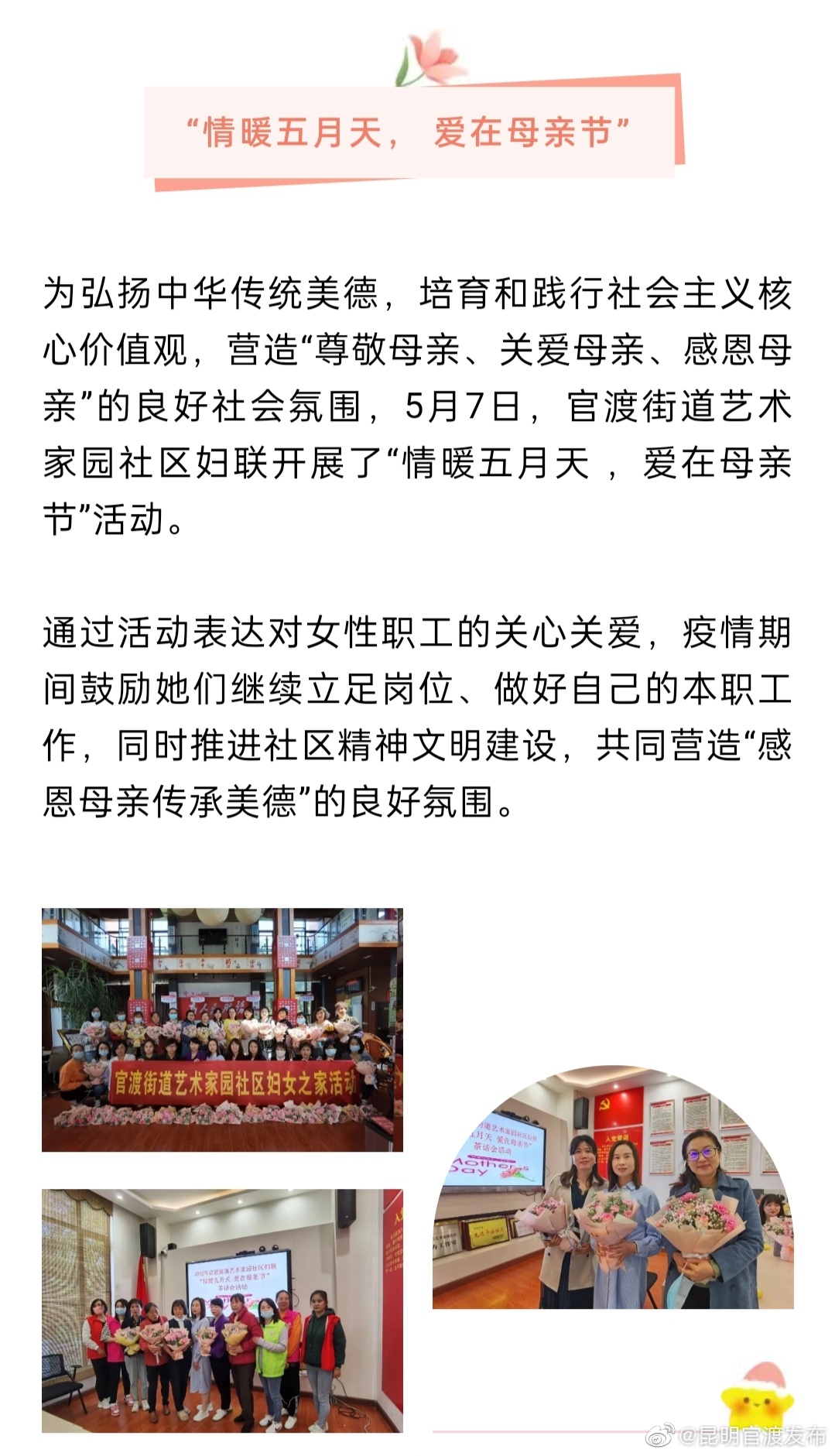 “昆明官渡发布”微博
