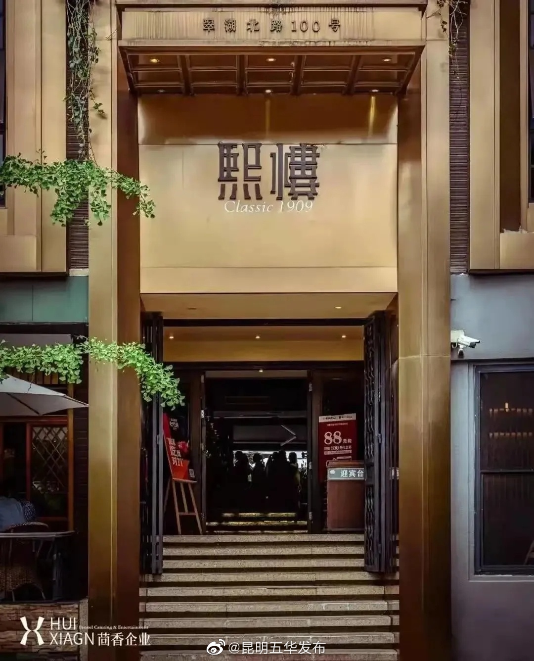 “昆明五华发布”微博