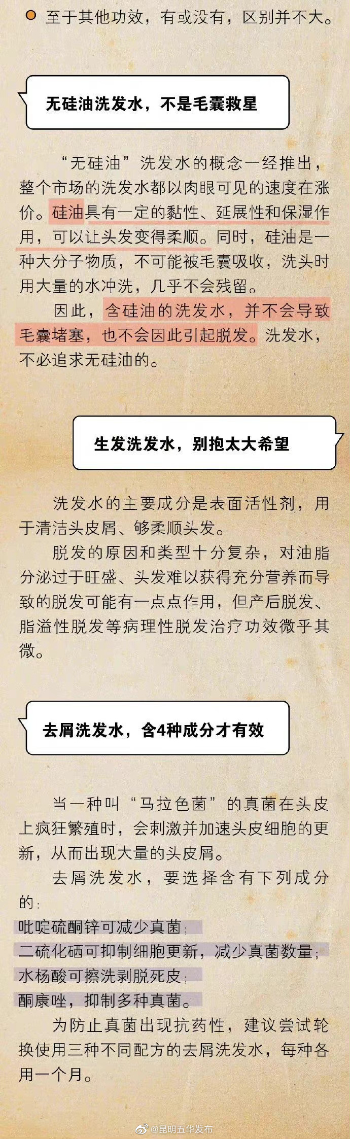 “昆明五华发布”微博