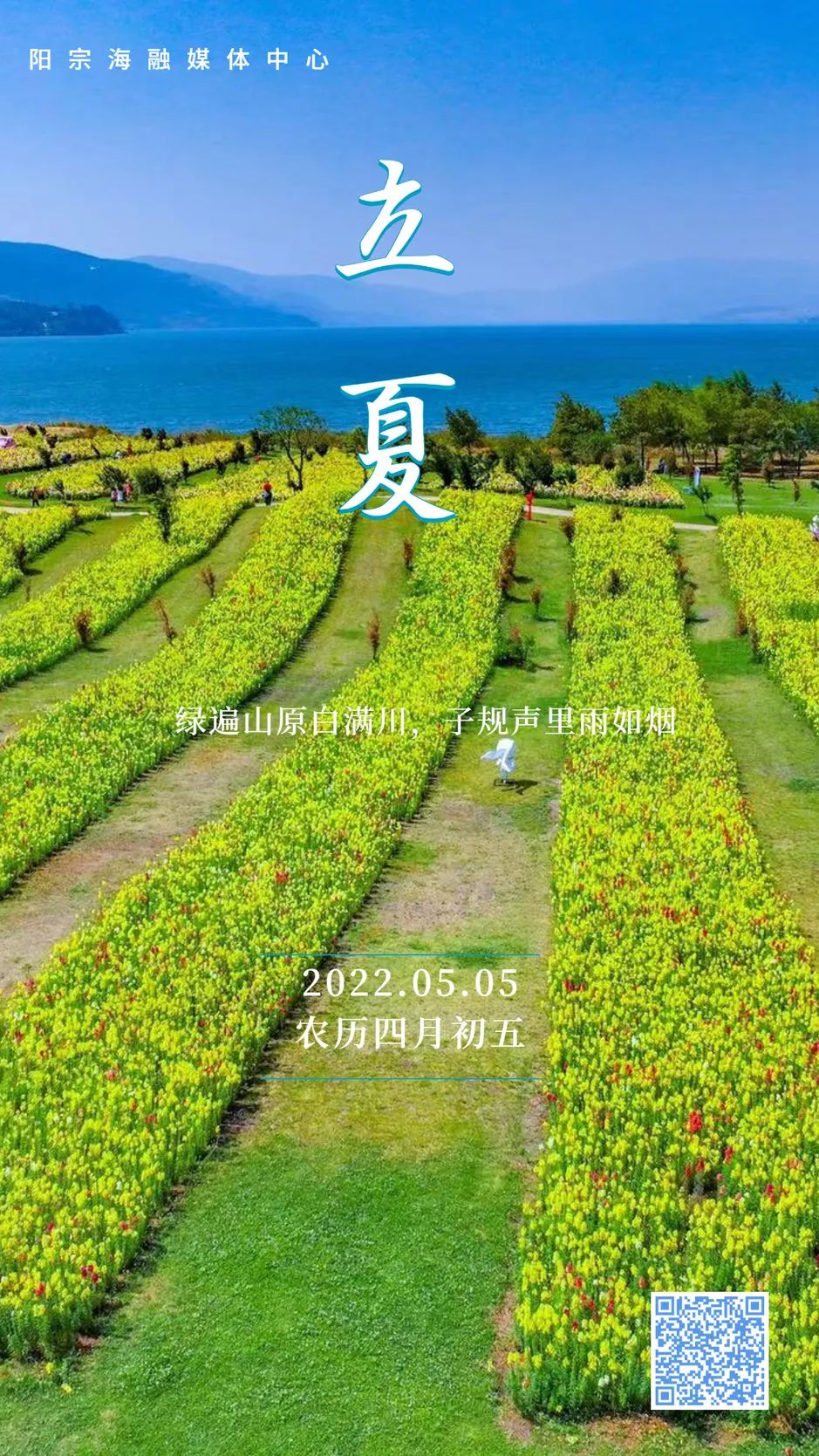 昆明阳宗海风景名胜区(微信)