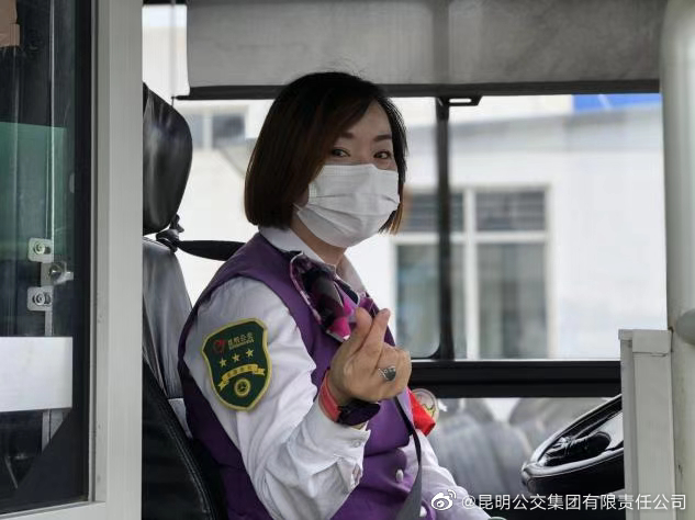 昆明公交集团有限责任公司