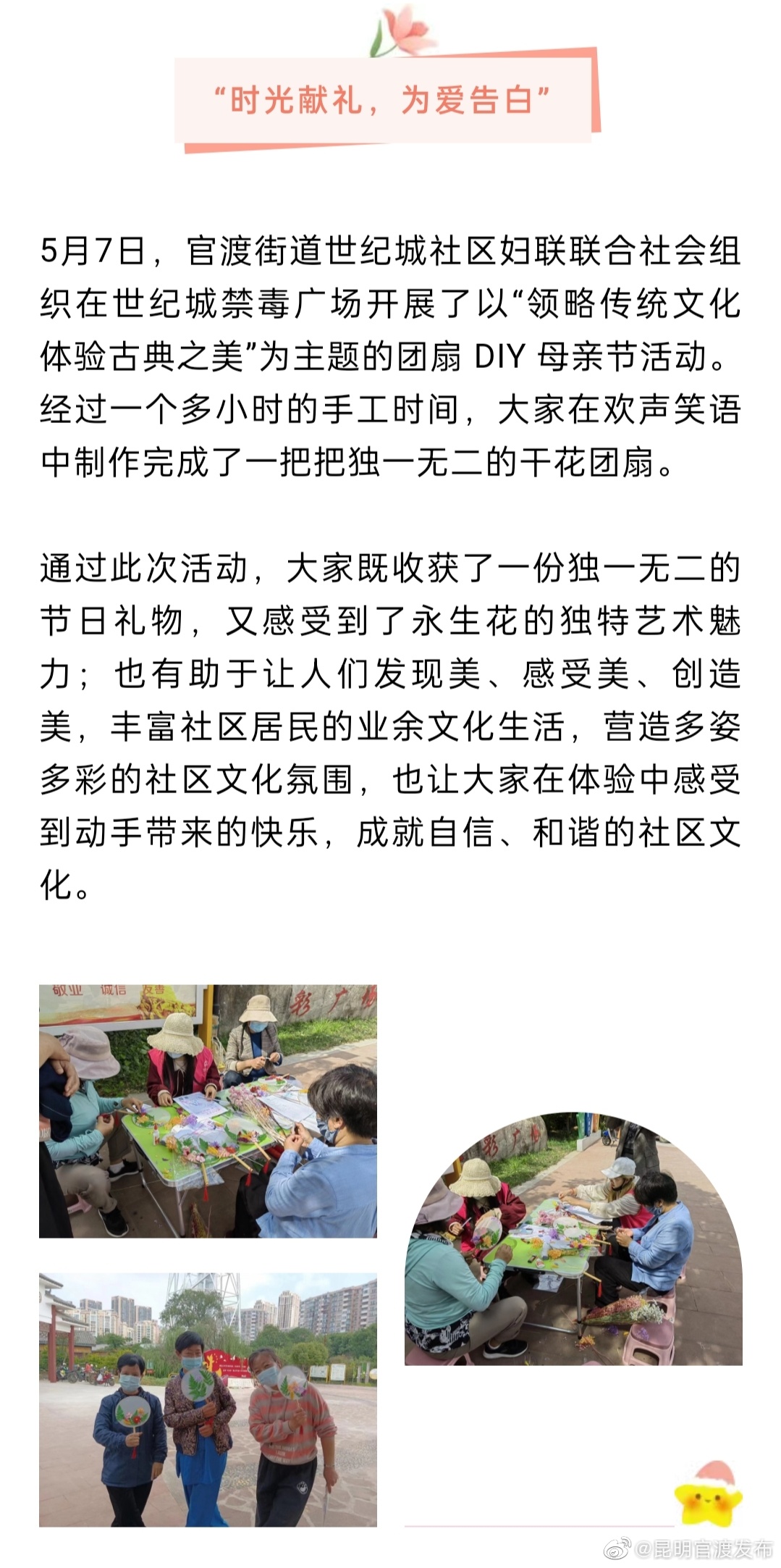 “昆明官渡发布”微博