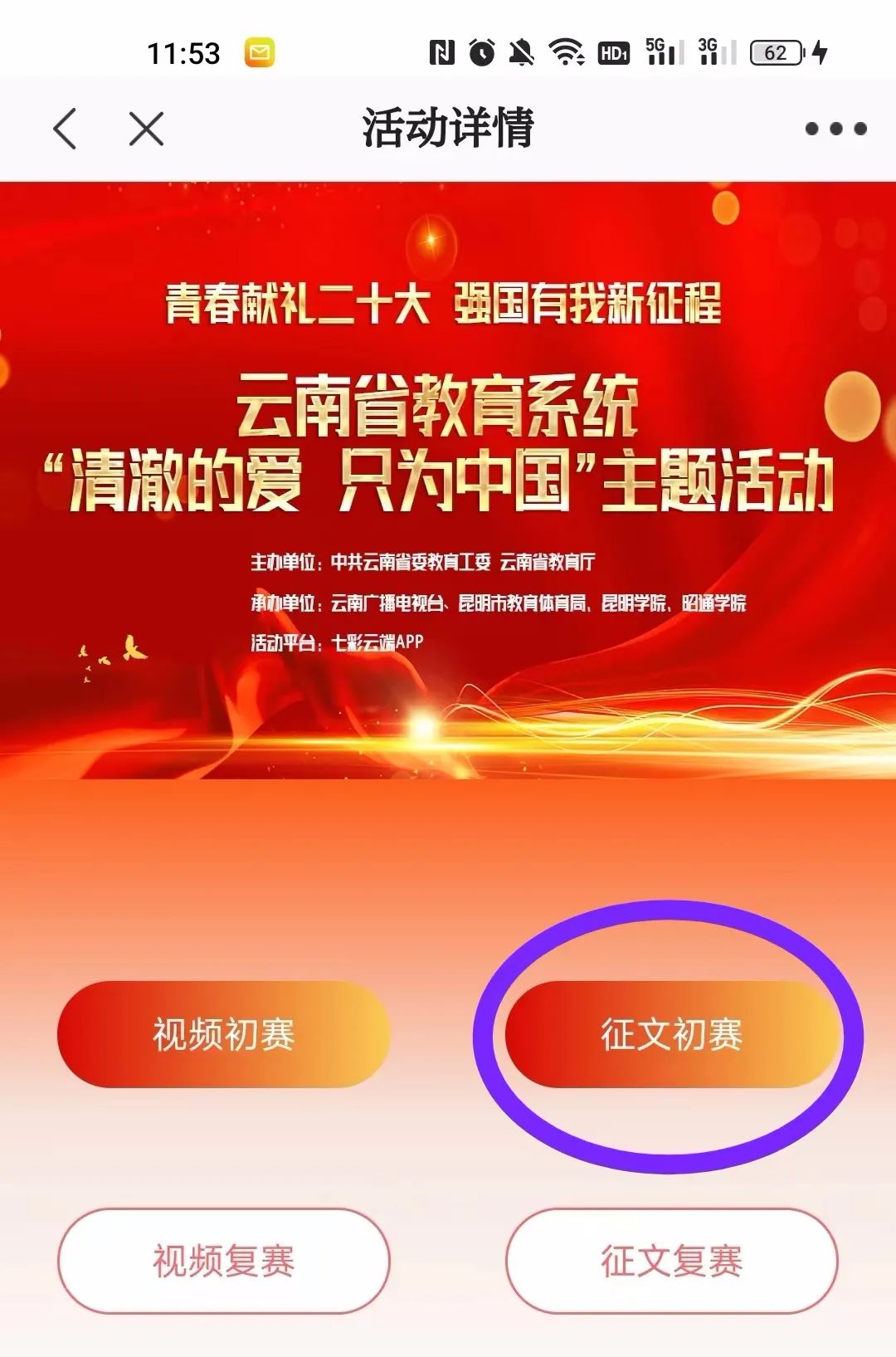 云南广播电视台