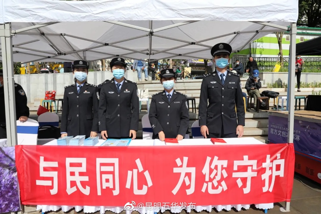 “昆明五华发布”微博