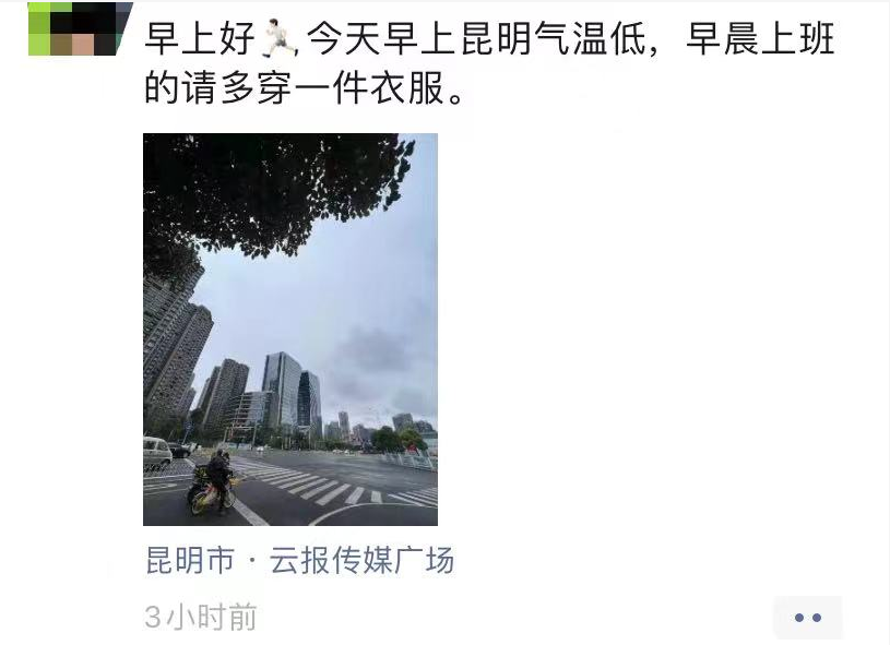 春城晚报