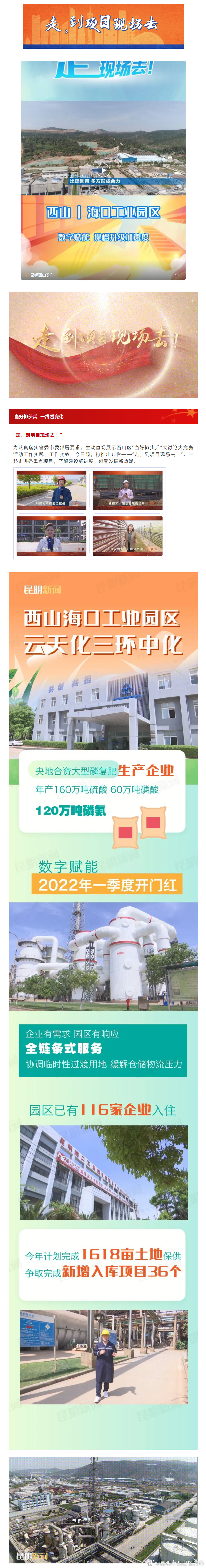 昆明市西山区发布