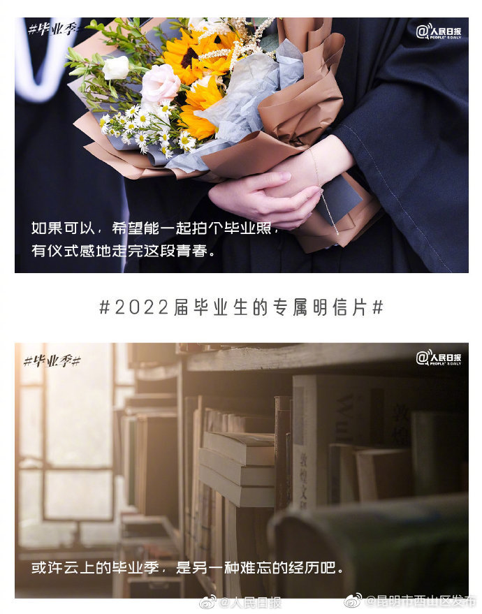 昆明市西山区发布