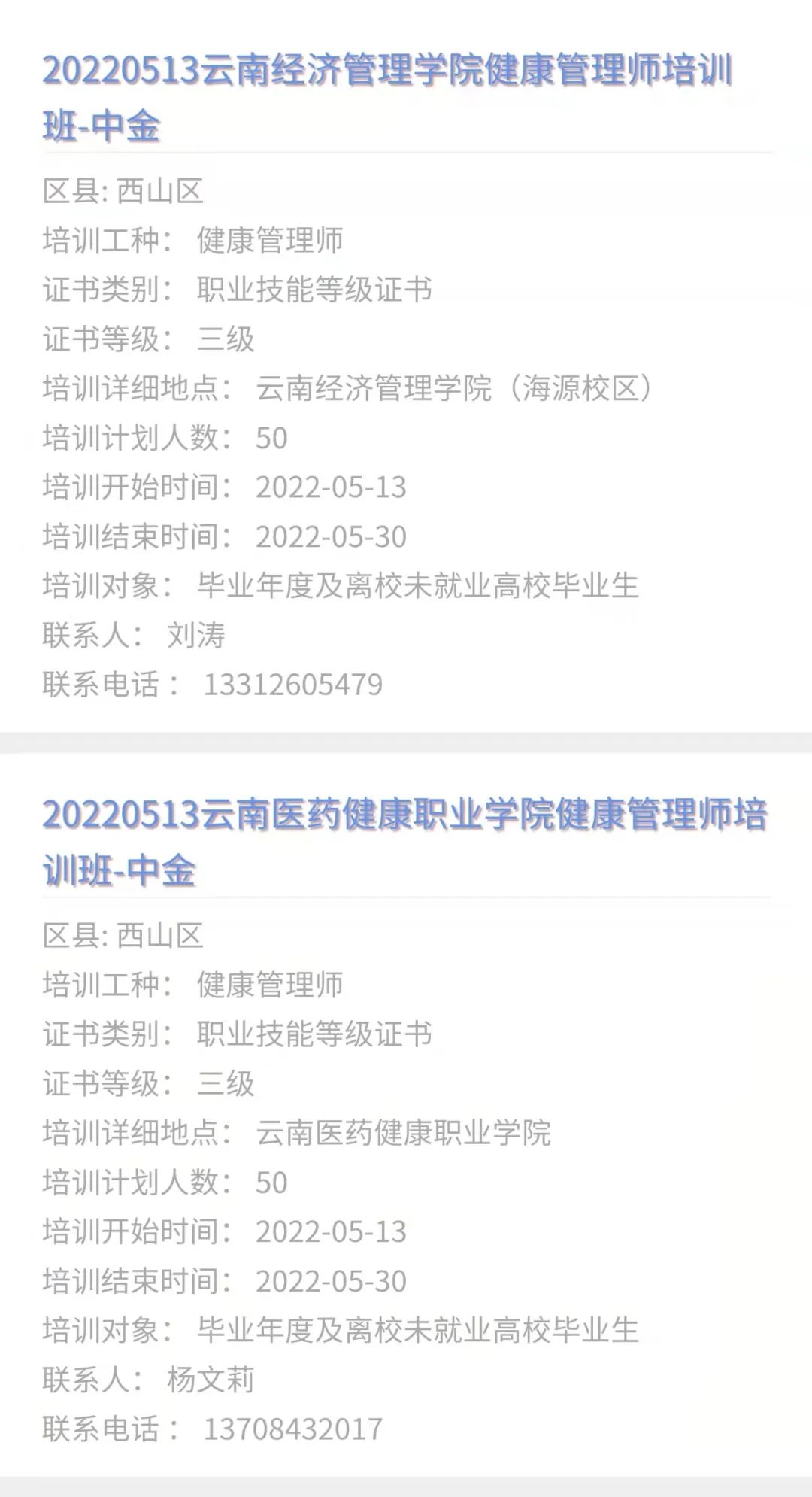 昆明市劳动就业服务局