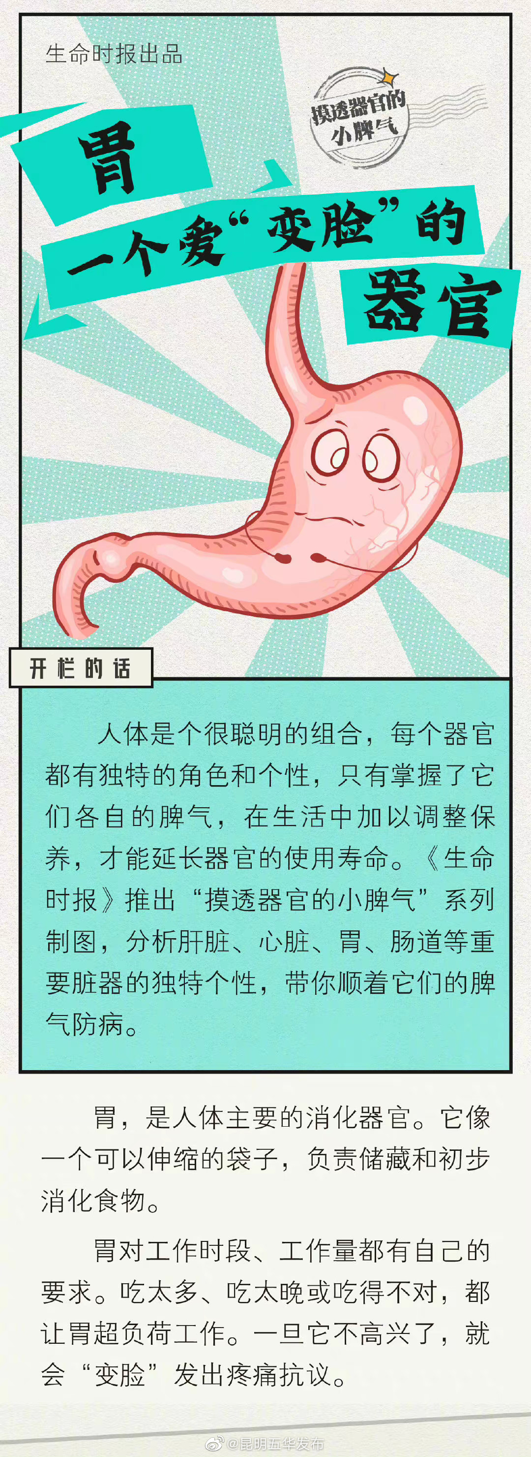 “昆明五华发布”微博