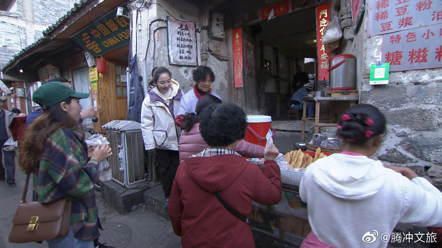 腾冲文旅微博