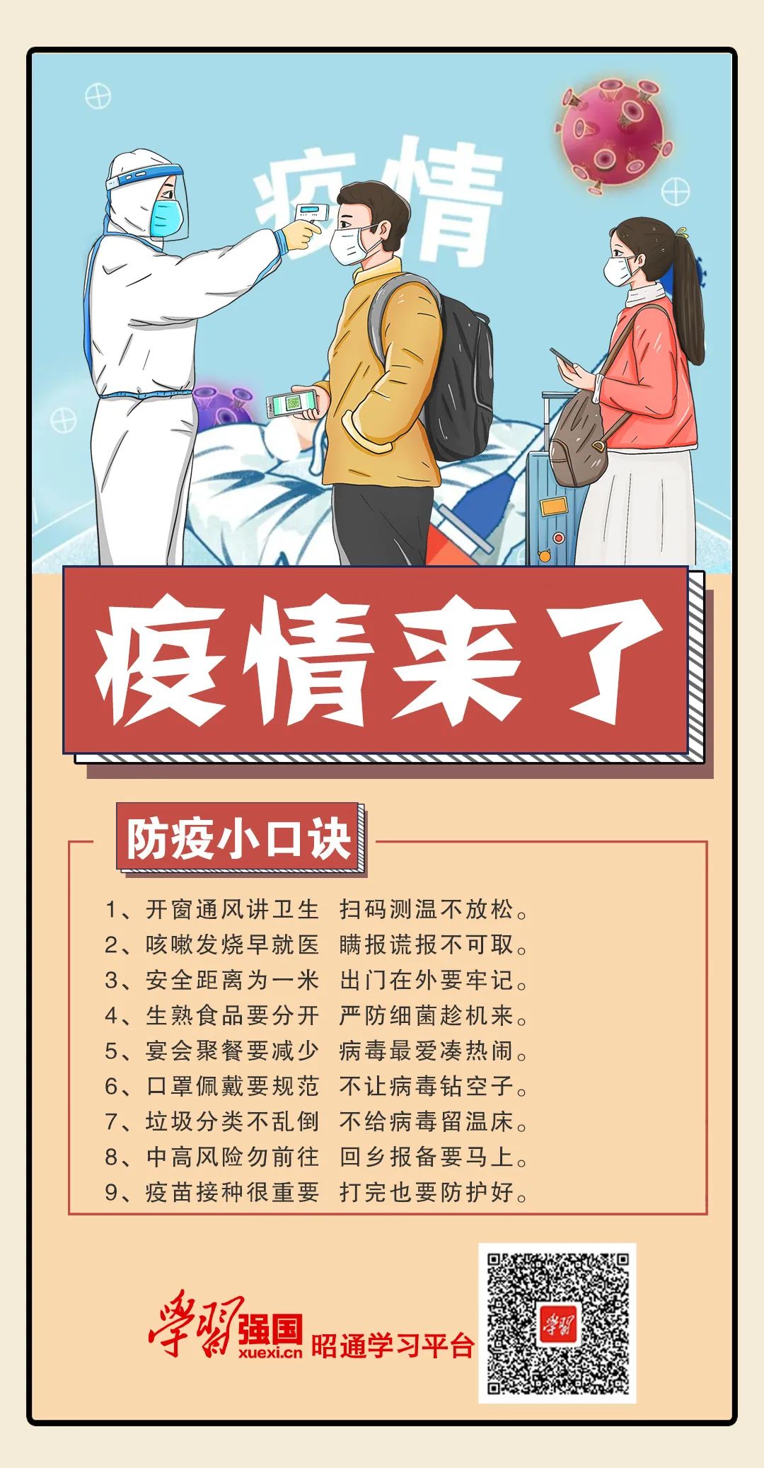 云南省文山州人民医院