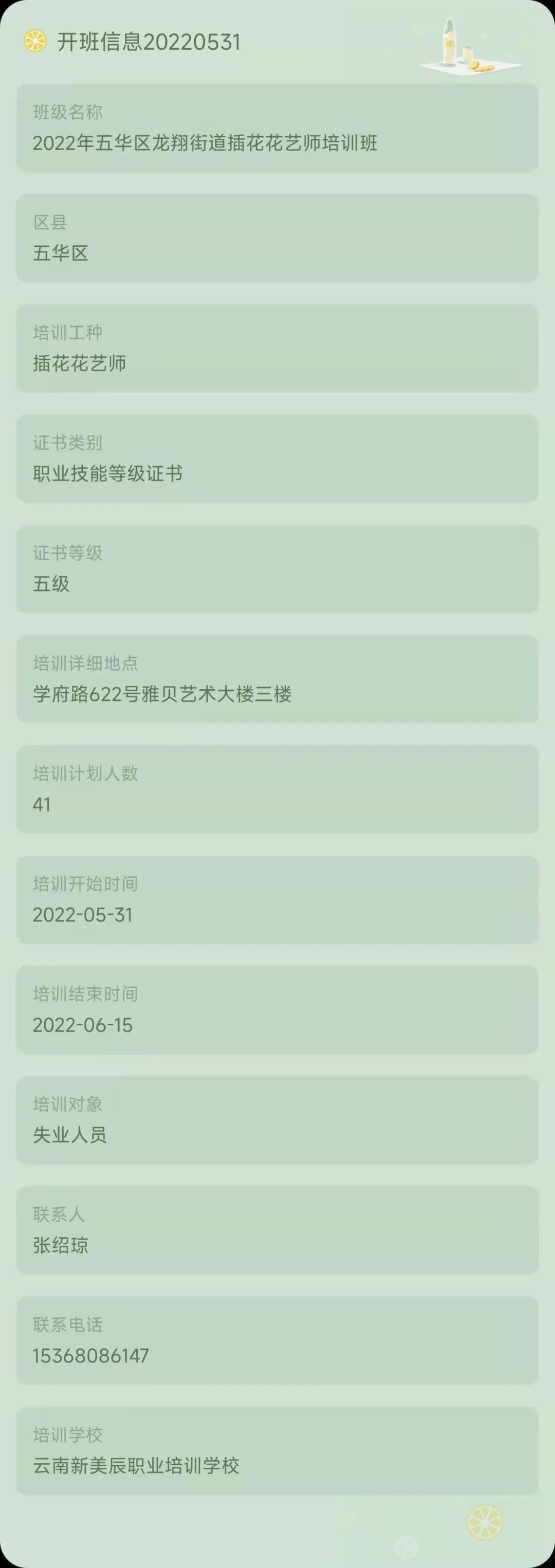 昆明市劳动就业服务局