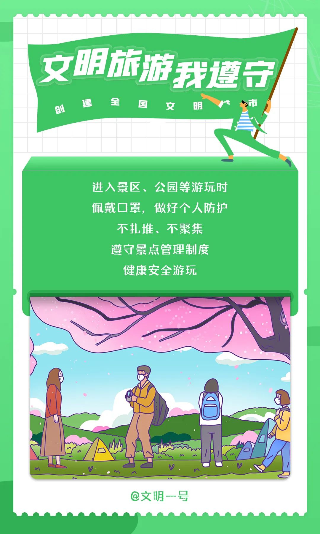 红色扎西
