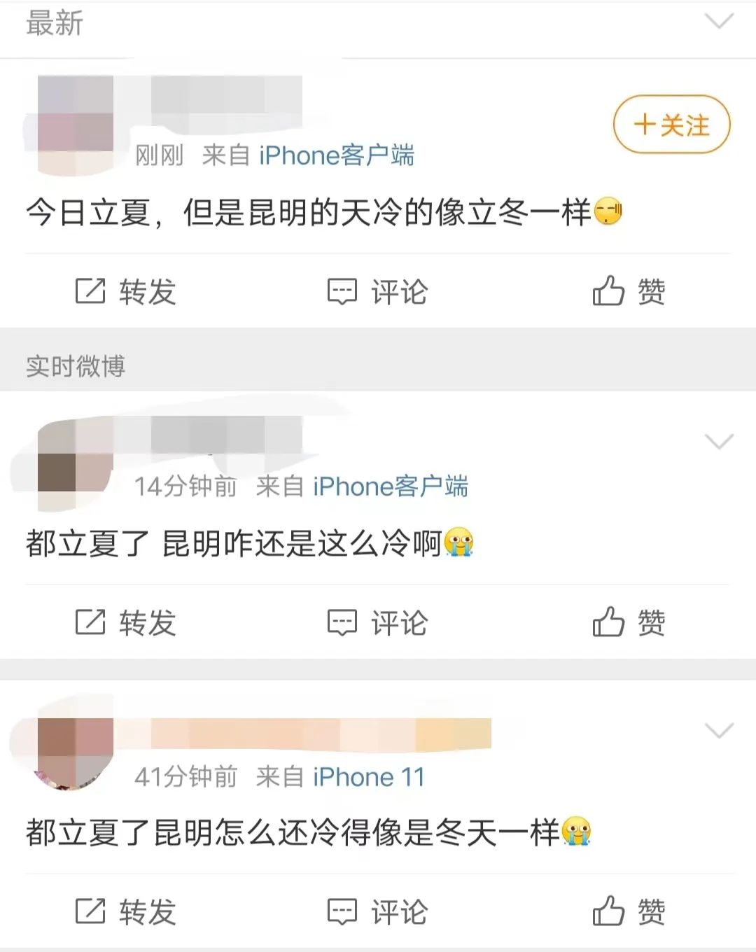 掌上春城微信公众号