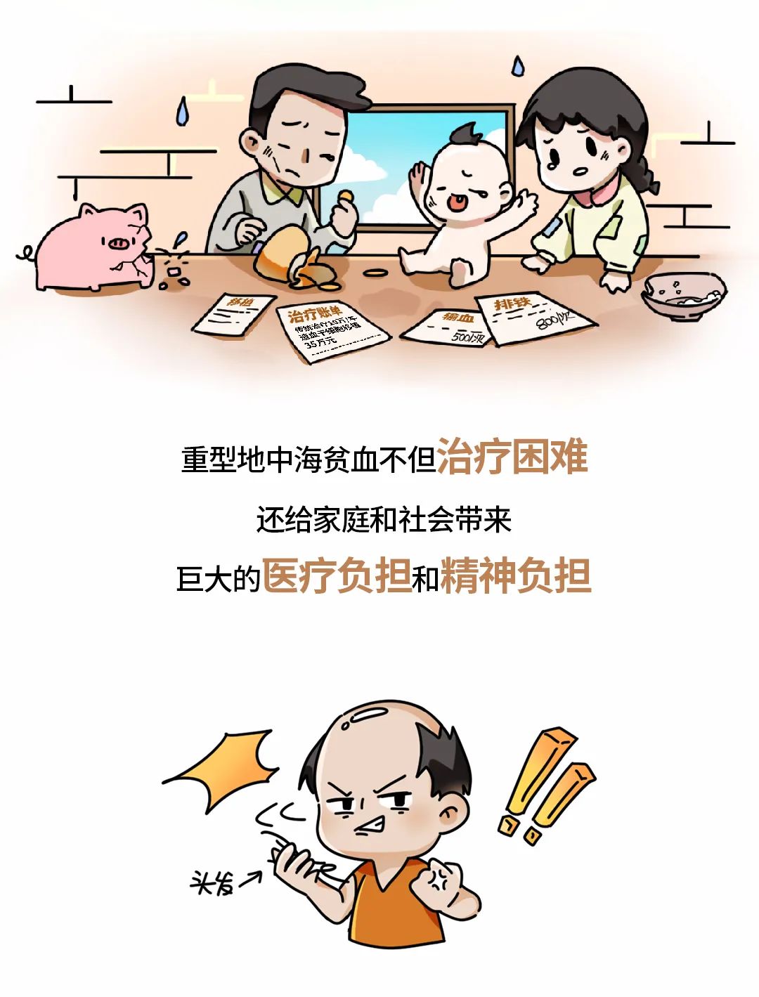 健康腾冲