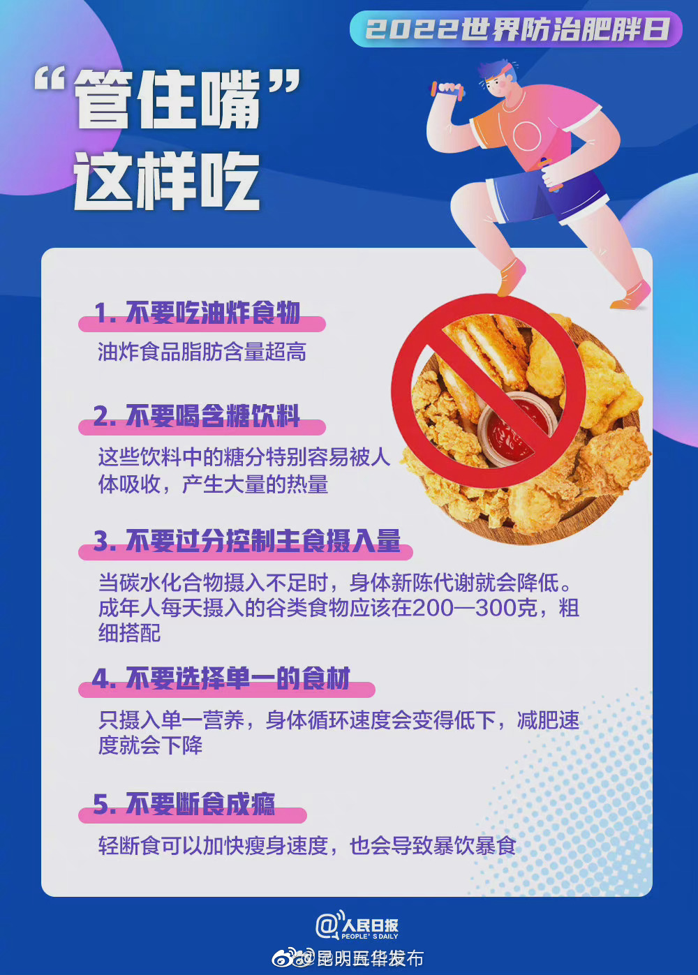 “昆明五华发布”微博