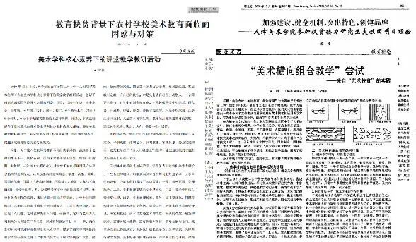 东川发布(微信)