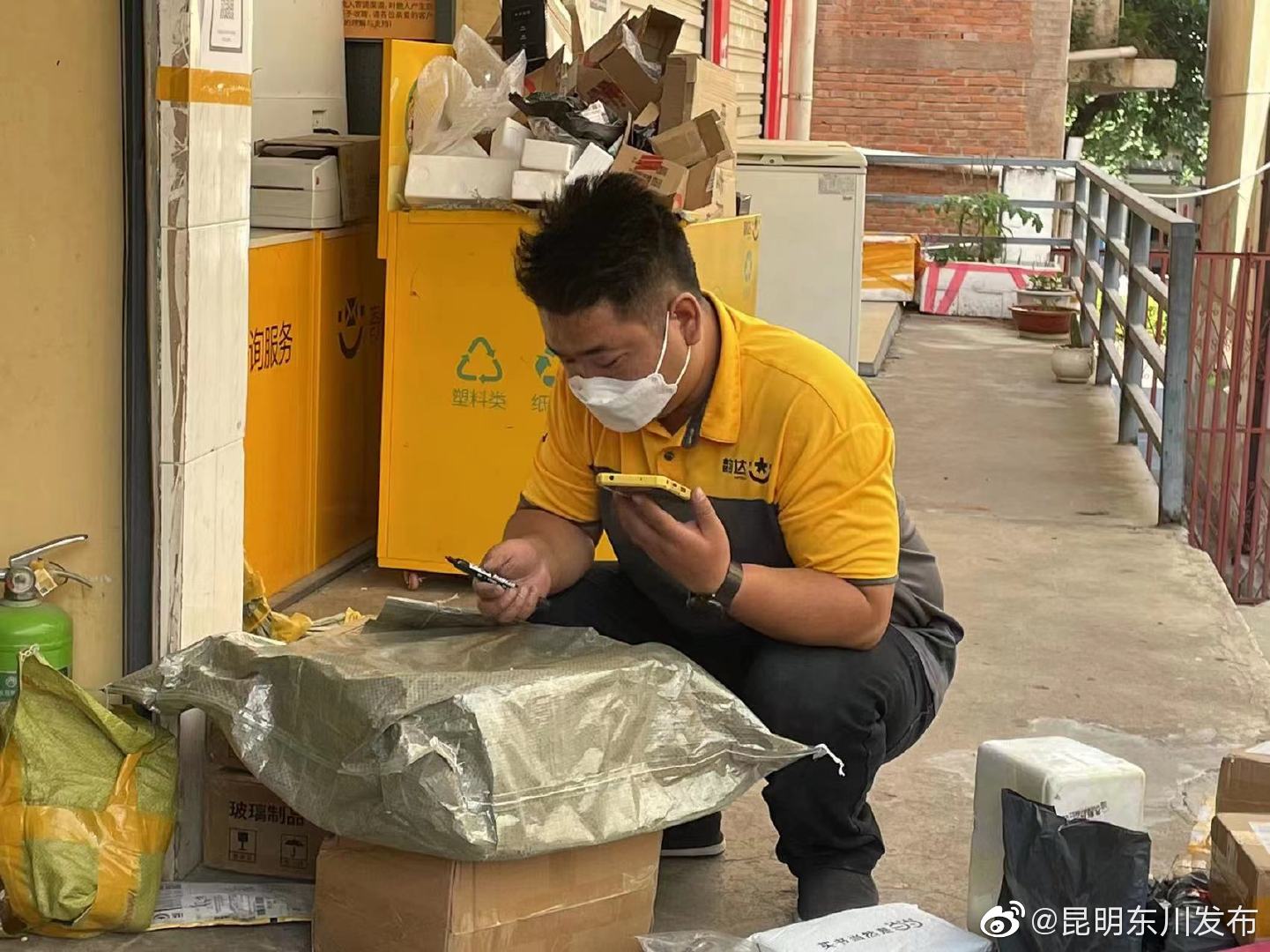 “昆明东川发布”微博