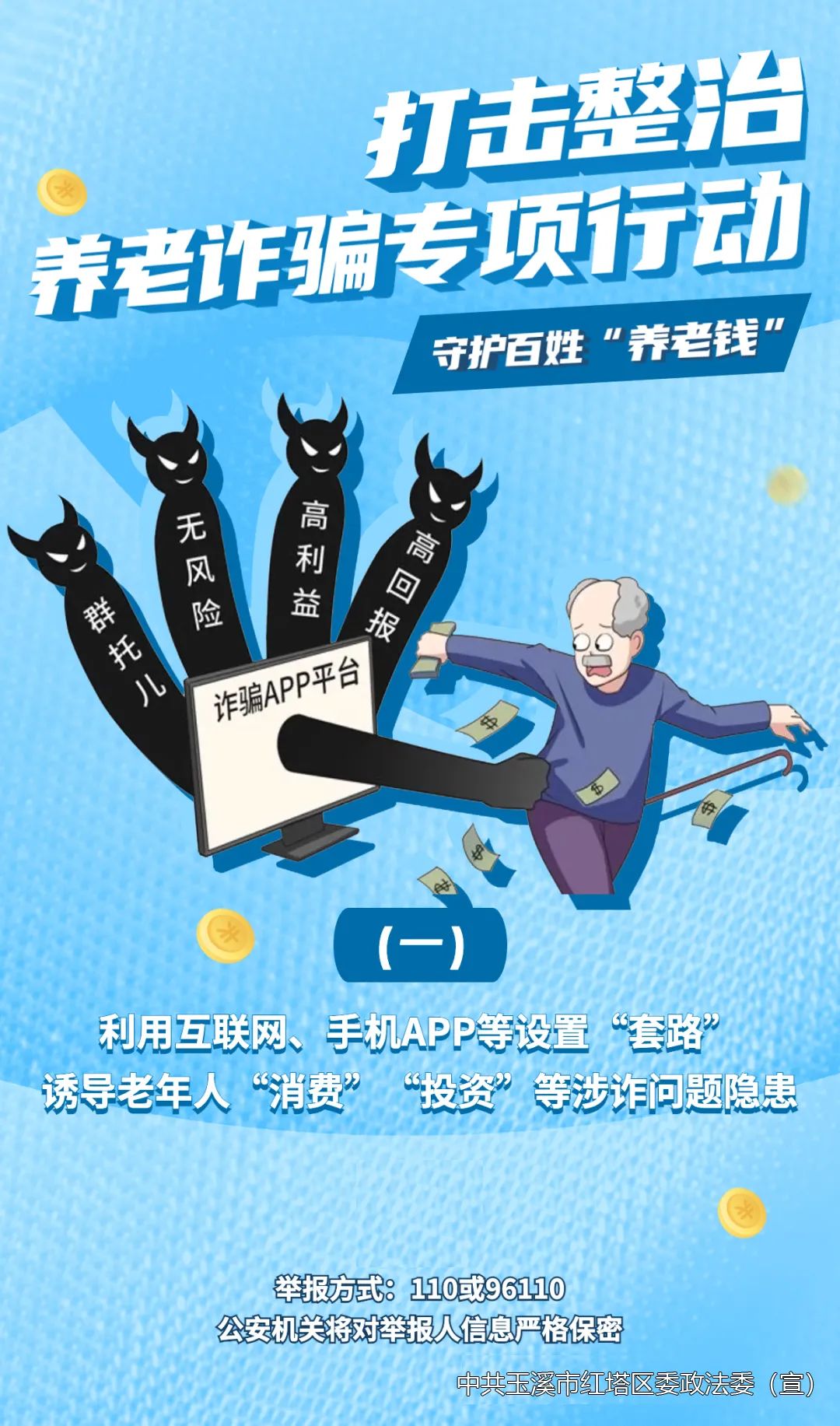 玉溪发布
