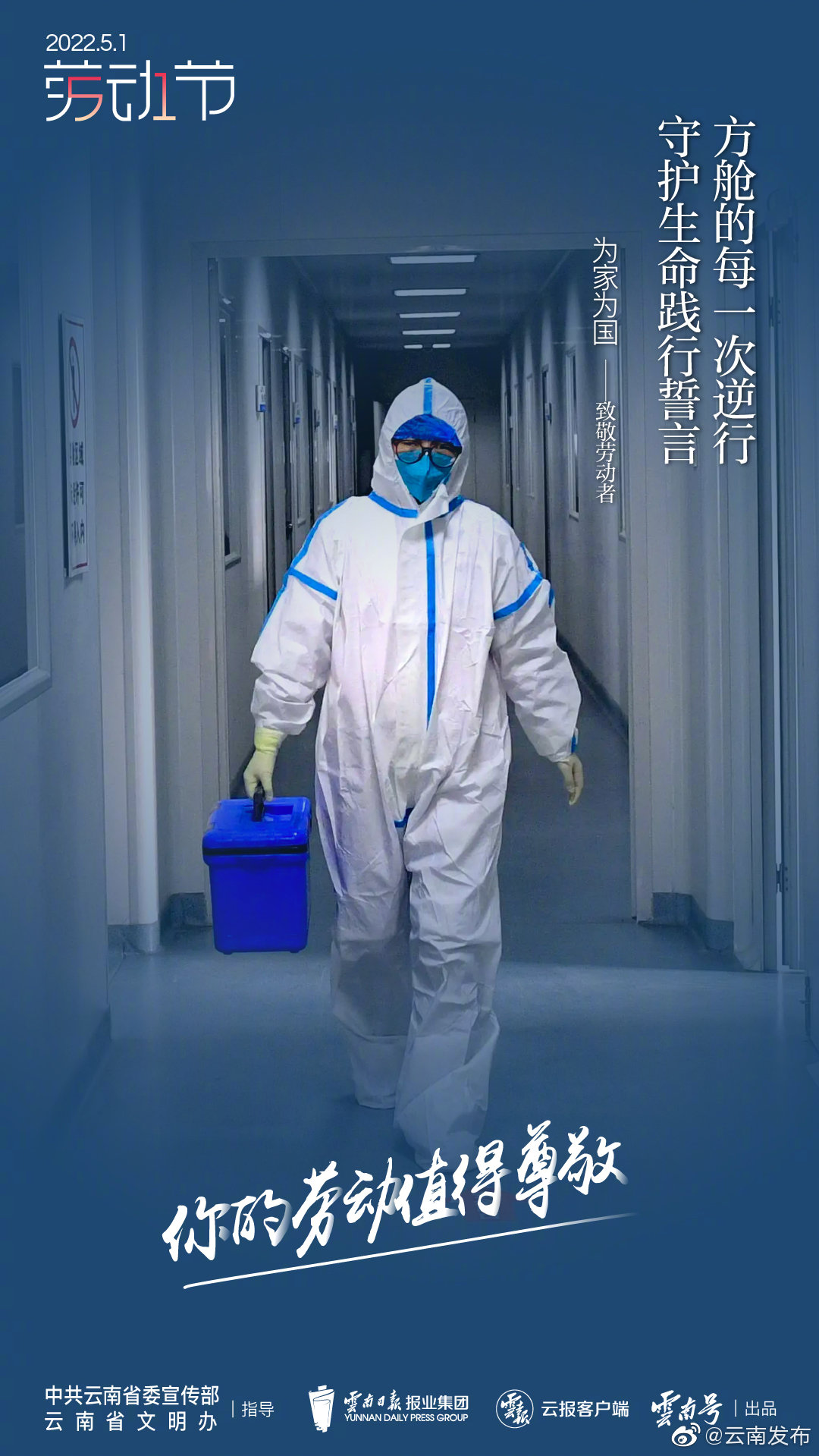 “云南发布”微博