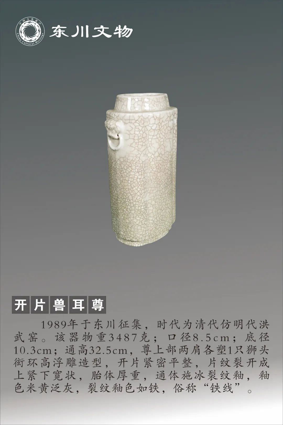 东川发布(微信)