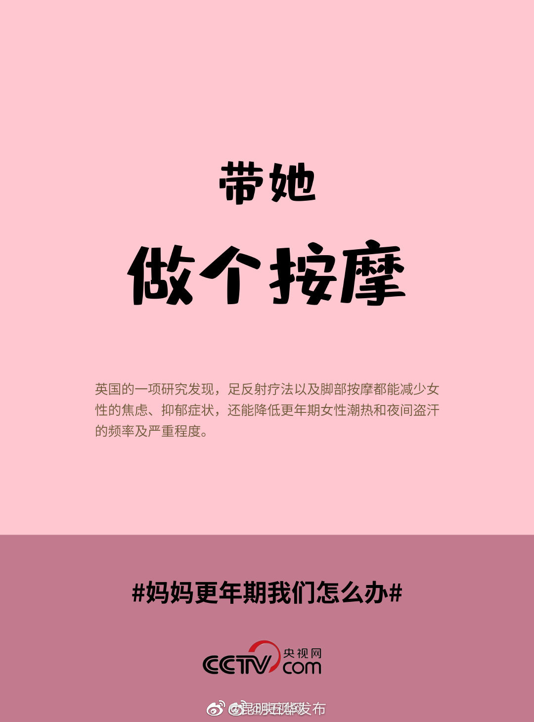“昆明五华发布”微博