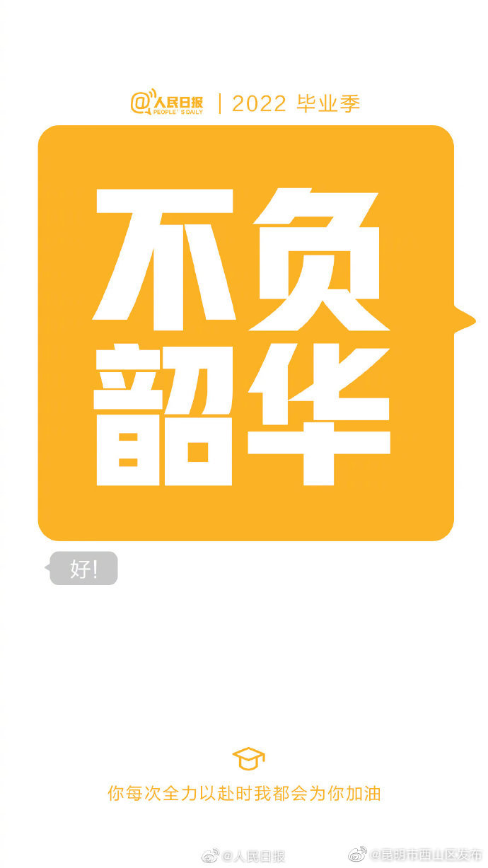 昆明市西山区发布