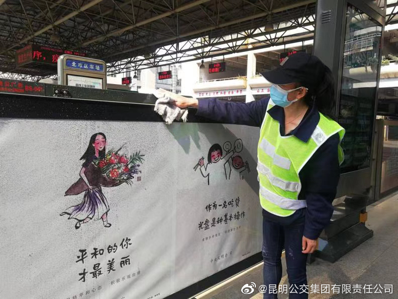 昆明公交集团(微博)