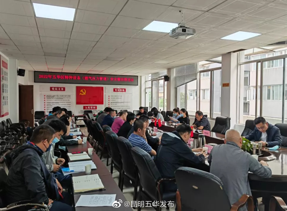 “昆明五华发布”微博