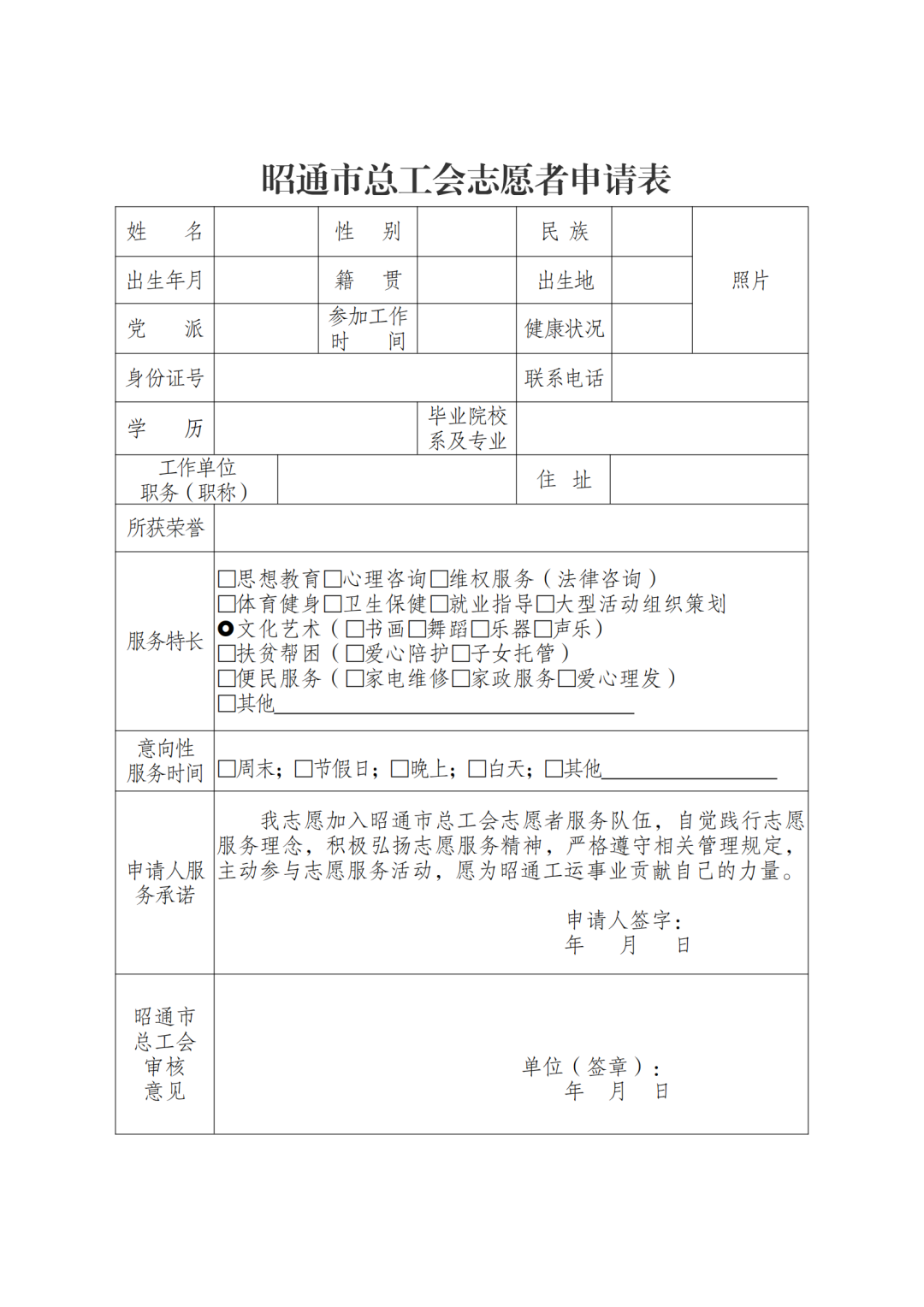 红色扎西