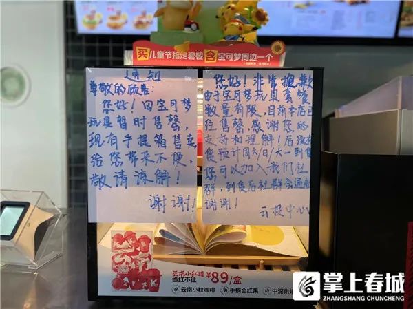 春城晚报