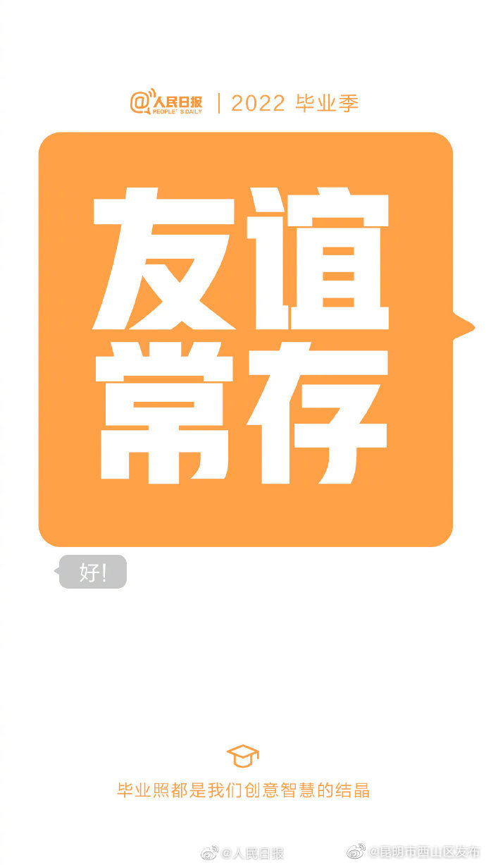 昆明市西山区发布