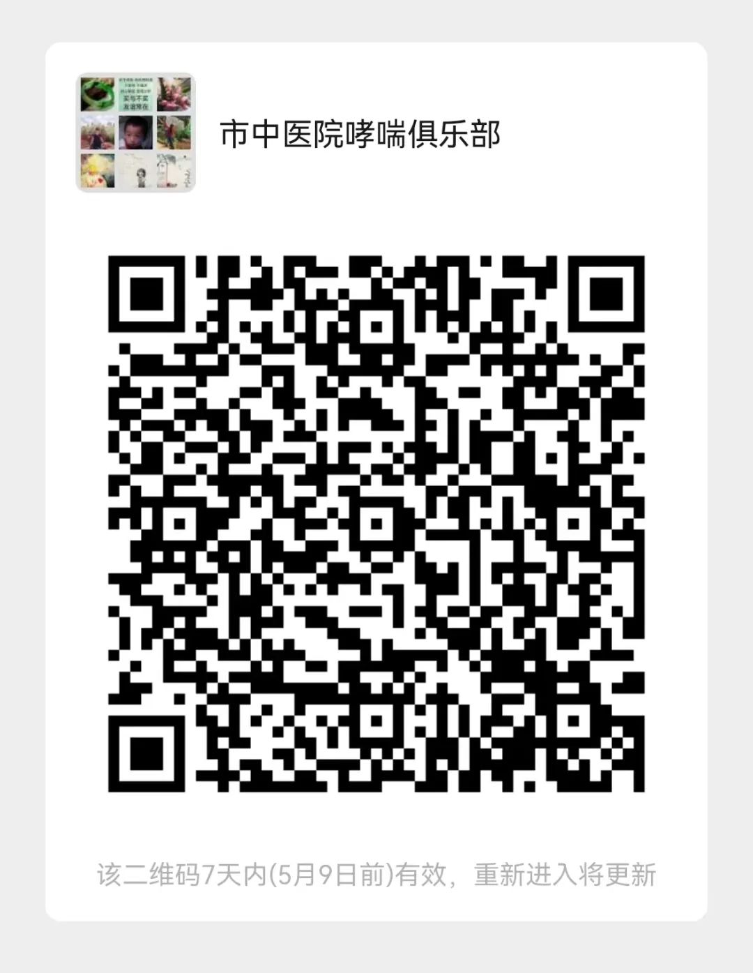 昆明市中医医院