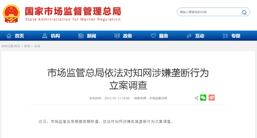 云南法制报