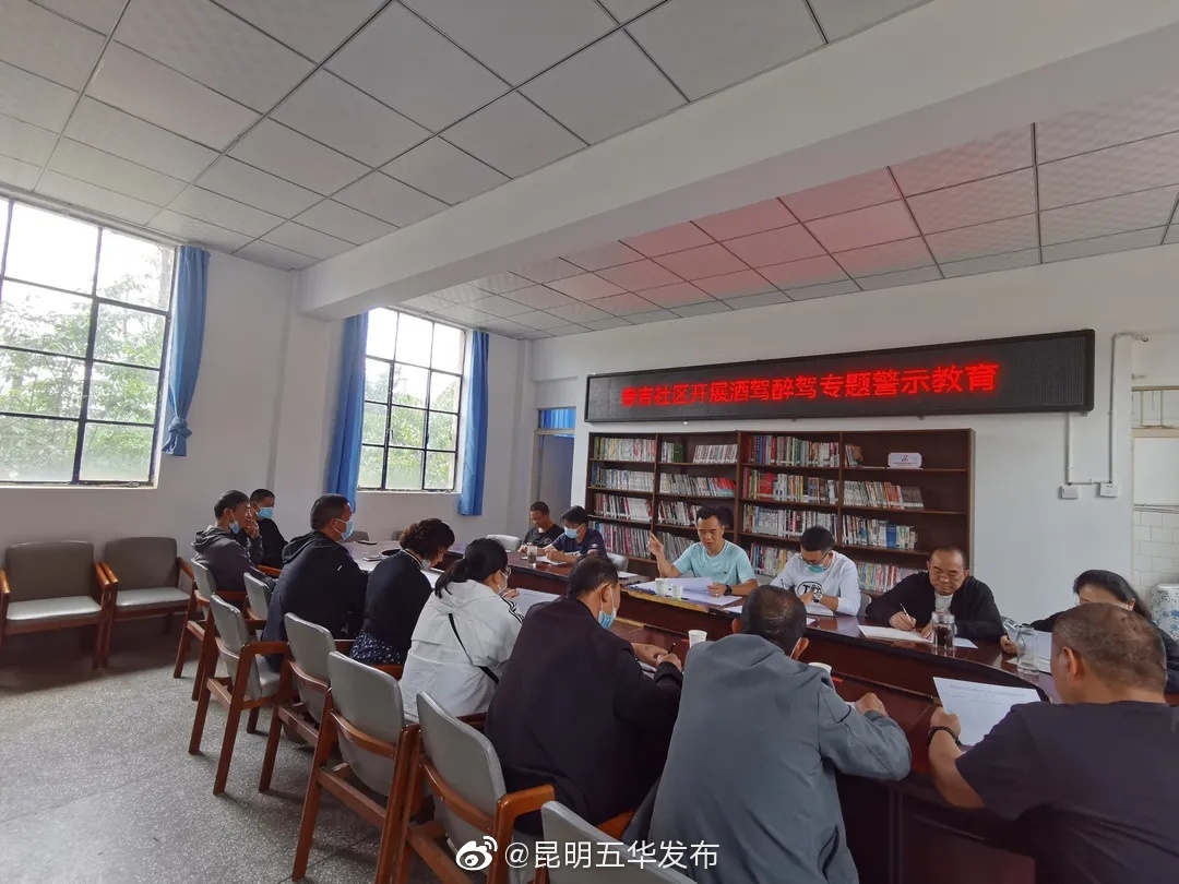 普吉社区开展“酒驾醉驾”专题警示教育