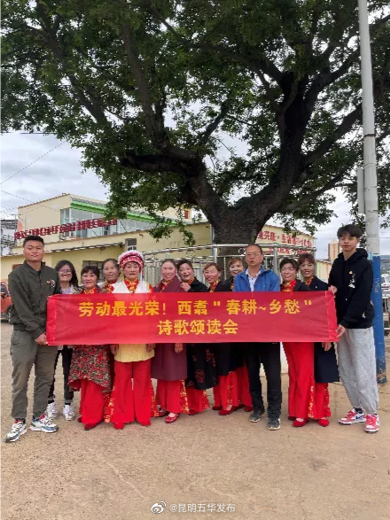 “昆明五华发布”微博