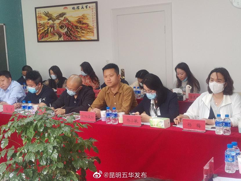 “昆明五华发布”微博