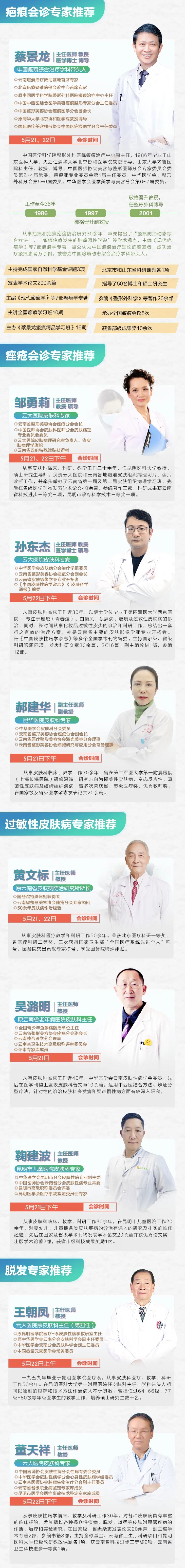 掌上春城