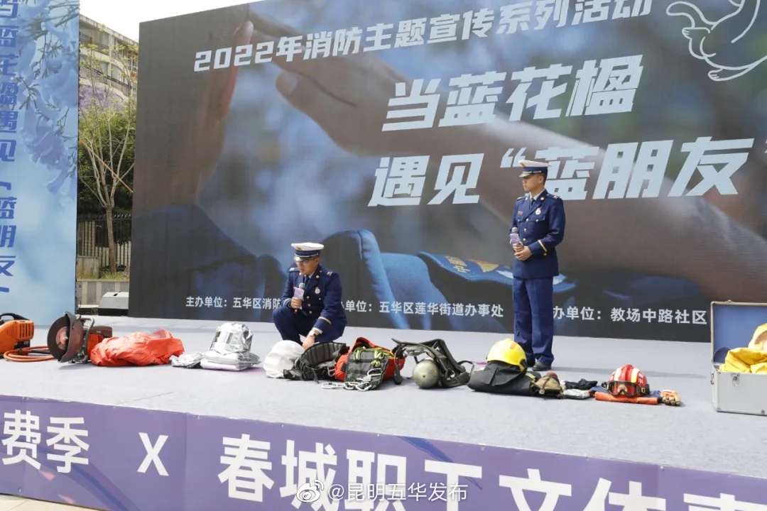 “昆明五华发布”微博