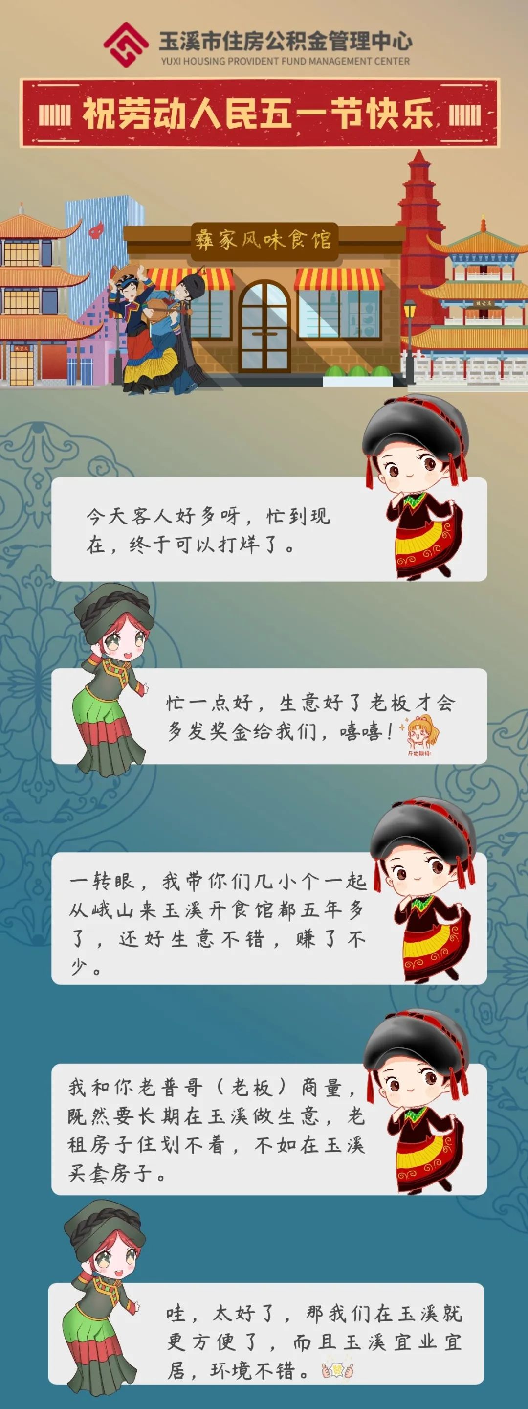 玉溪发布