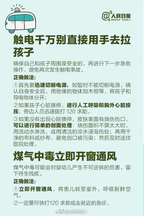 “昆明五华发布”微博