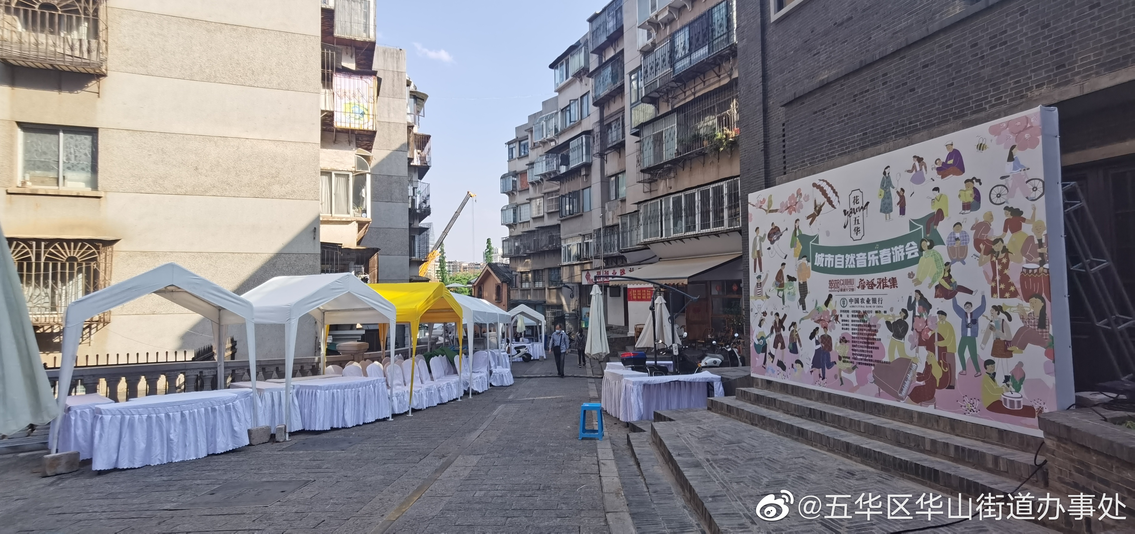 五华区华山街道办事处