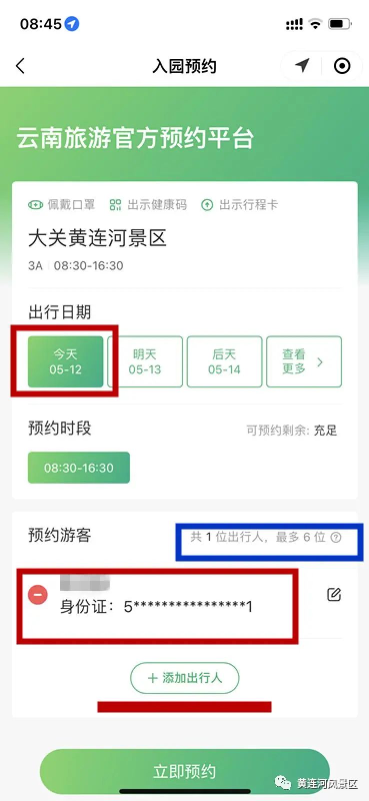 昭通日报