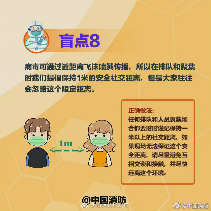 “昆明五华发布”微博