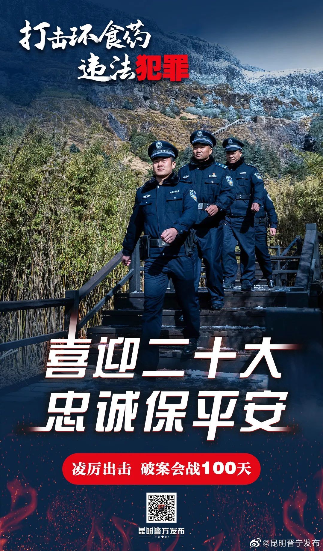 昆明晋宁发布