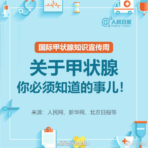 “昆明五华发布”微博