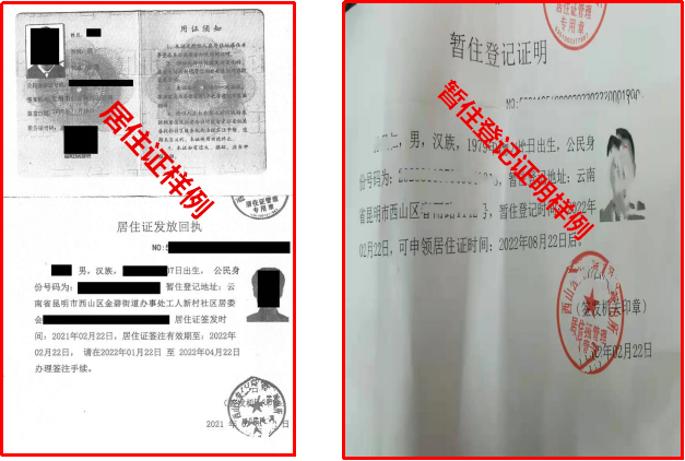 昆明西山教育体育